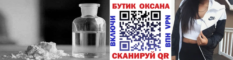 Бутират буратино  Купить где  Полесск 
