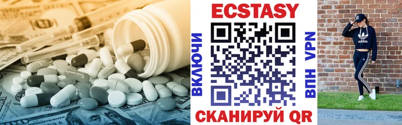 Экстази 250 мг  Купить  Полесск 