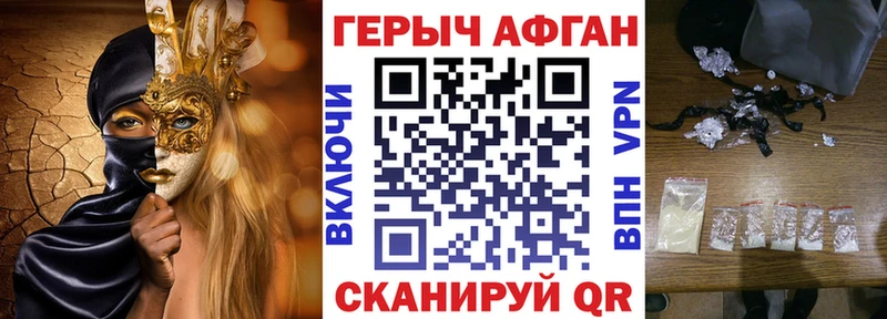 Героин хмурый  Купить  Полесск 