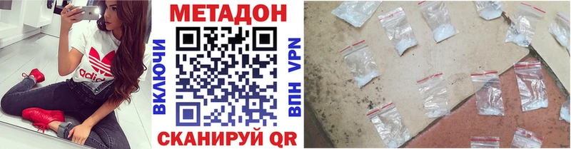 Купить  Полесск  Метадон белоснежный 